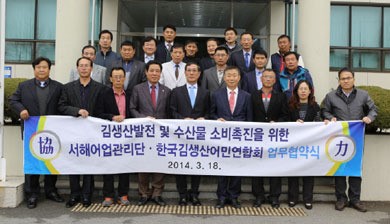 김 생산 어가의 권익과 소득향상에 총력 기울이겠다