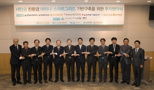 군산시, 현대유엔아이 등 6개사와 총 4920억 투자협약 체결