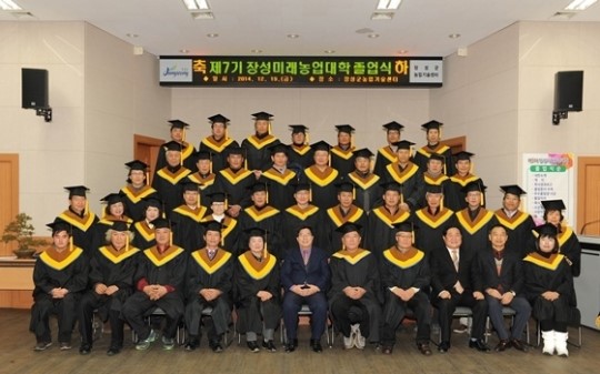 장성군, 차세대 농업인재 139명 배출