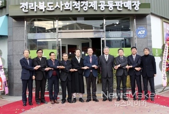 송하진 지사, 전라북도 사회적경제 공동판매장 개장식 참석