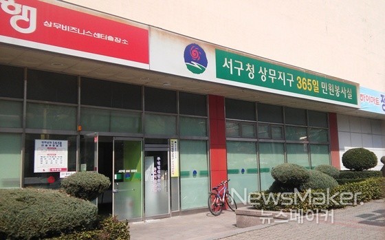광주 서구, 365민원봉사실 무인민원발급기 24시간 운영