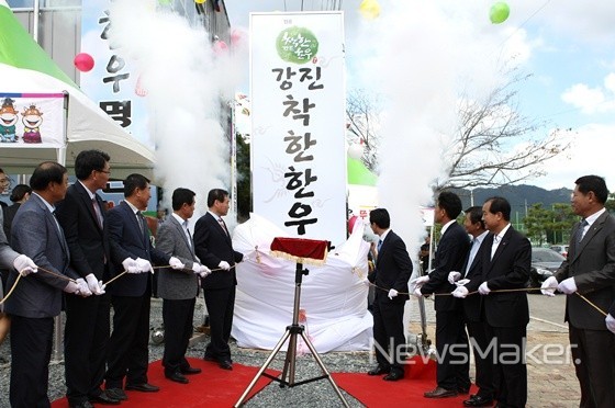 강진착한한우 명품관 본격가동