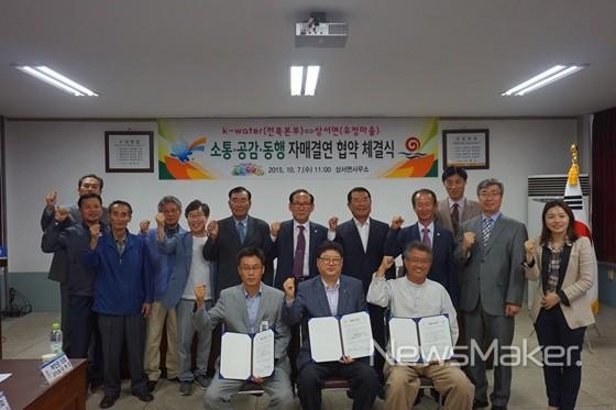 부안 상서 유정마을-수자원공사 전북본부, 1사1촌 자매결연