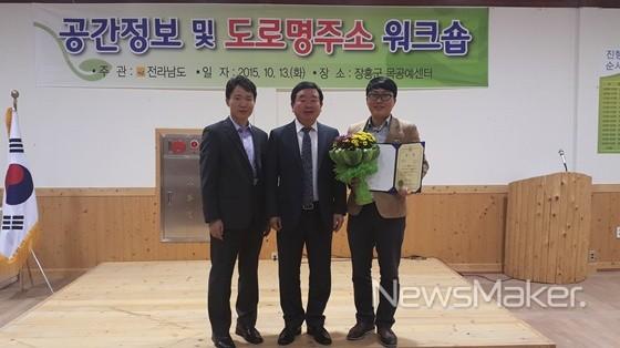 여수시, 전라남도 공간정보 연구과제 대상 수상
