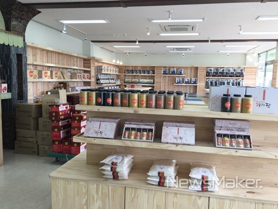 고흥 농수특산물 전시판매장 재개장