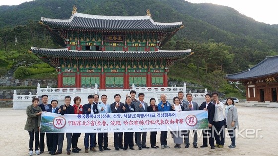 산청군, 중국 동북3성 여행사 관계자 초청 팸투어 개최