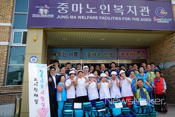 광양시, 독거노인 대상 도시락 배달사업 발대식 가져