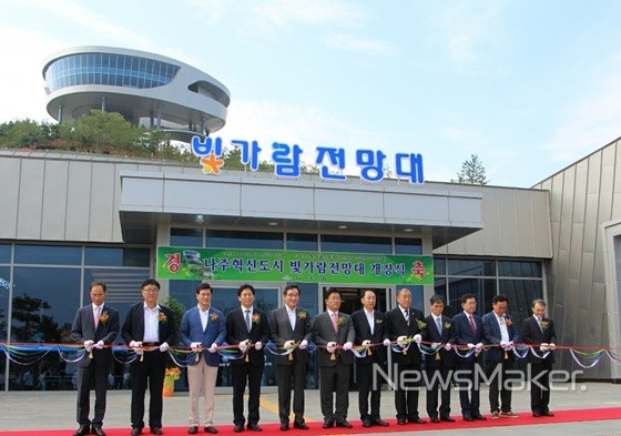 혁신도시 빛가람 전망대 개장...나주 랜드마크 위용