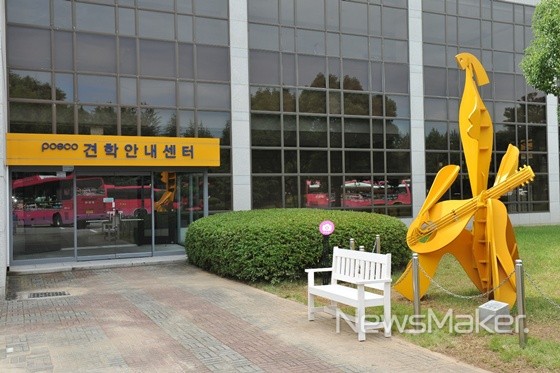광양제철소 백운아트홀, 견학안내센터 새 단장·첫 내방객 환영식