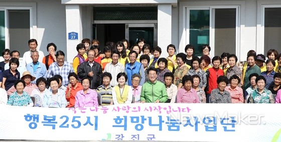 강진군, 행복25시 봉사로 어르신 얼굴에 보름달이 활짝