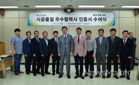 한전, 송배전분야 시공품질 우수 협력사 인증서 수여