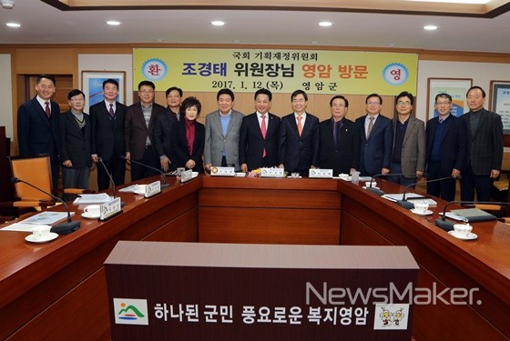 전동평 영암군수, 조경태 국회의원에게 국비지원 요청