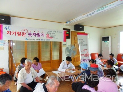 산청군 건강마을 만들기 사업 추진