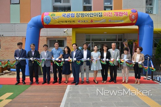 거제시, 보듬이 나눔이 국공립 장평어린이집 이전 개원
