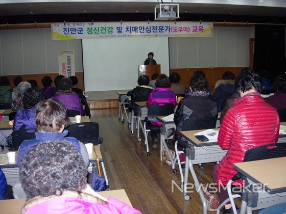 치매걱정 없는 진안군 함께 만들어요!
