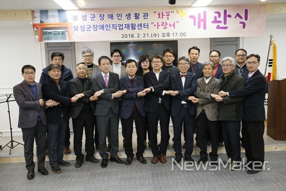 보성군, 장애인생활관·직업재활센터 본격 운영