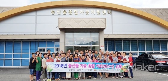 순천시, 농산물 가공 창업 교육 성황리에 마쳐