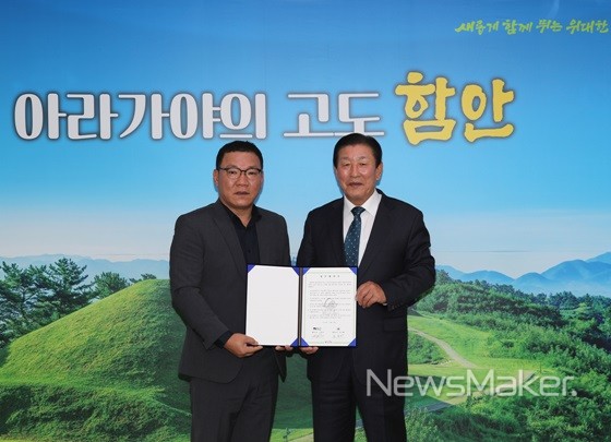 함안군, 나노혁신 기술기업 넥스트원·넥스트뷰와 맞손