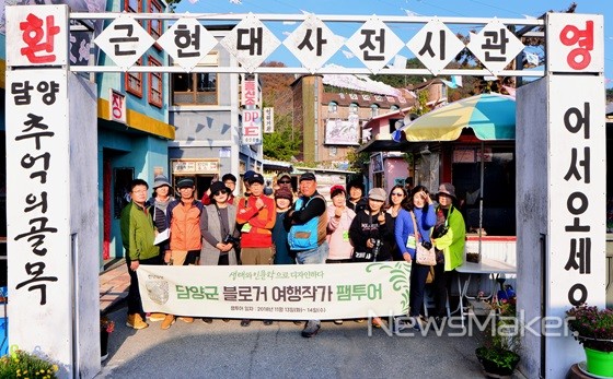 전국에서 손꼽히는 여행전문가, 담양의 매력에 흠뻑
