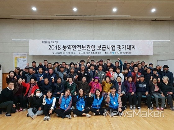 완주군, 농약안전보관함 보급사업 평가대회