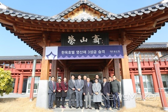 전남개발공사, 한옥호텔 영산재 3성 등급 획득
