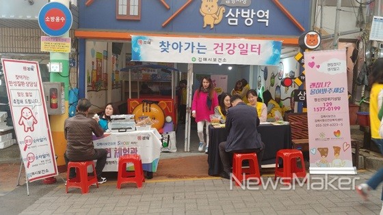 김해시, 찾아가는 건강관리 서비스 제공