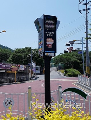 장성군, 미세먼지 안전신호등 눈에 띄네