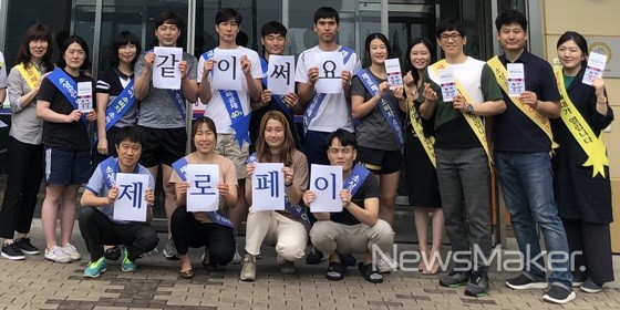 김해시도시개발공사, 제로페이 활성화 캠페인