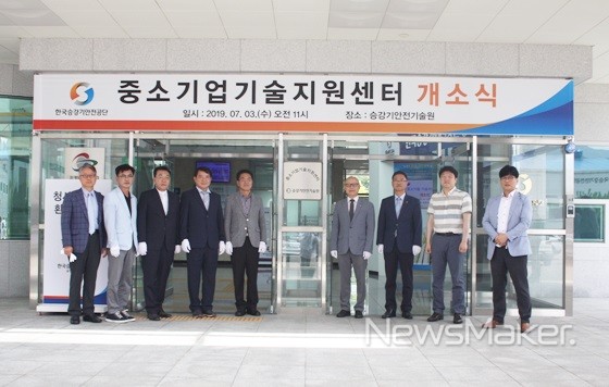 한국승강기안전공단 중소기업기술지원센터 개소