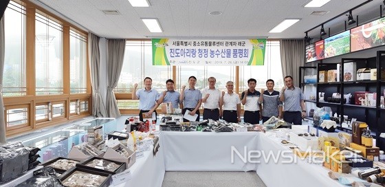 진도군, 청정 진도 농수산품 판로확보 품평회 개최
