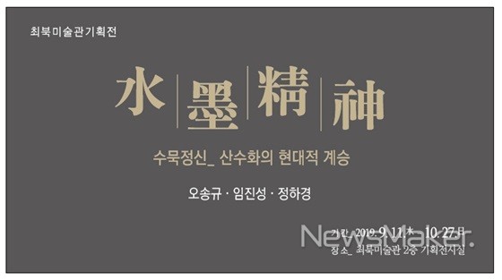 무주최북미술관, 전시회 교육 다채롭게 진행