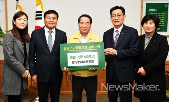 담양농협, 코로나19 극복 담양군에 라면 기탁