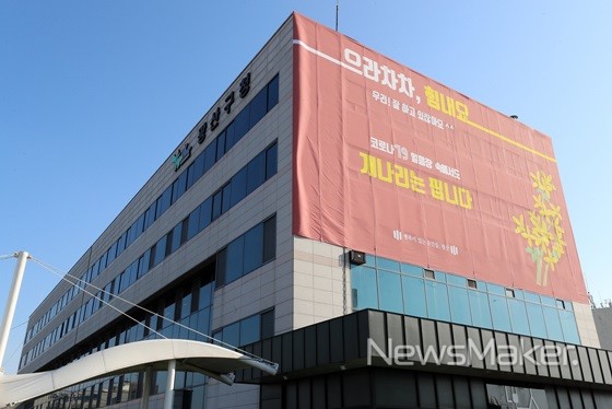광주 광산구, 코로나19로 위축된 시민 마음에 위안을