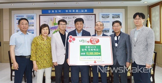 전주김제완주축협 김제시에 성금 기탁