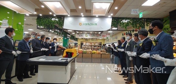 고성군 로컬푸드 직매장 개장