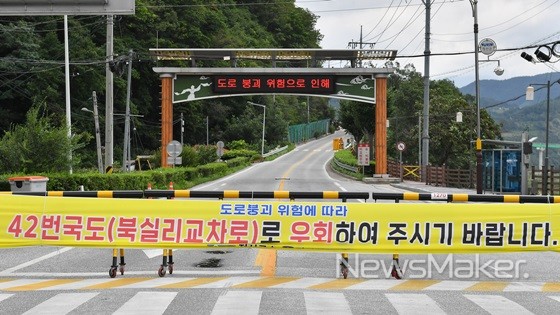 정선군, 정선읍 시가지 진입 도로 붕괴 교통 통제