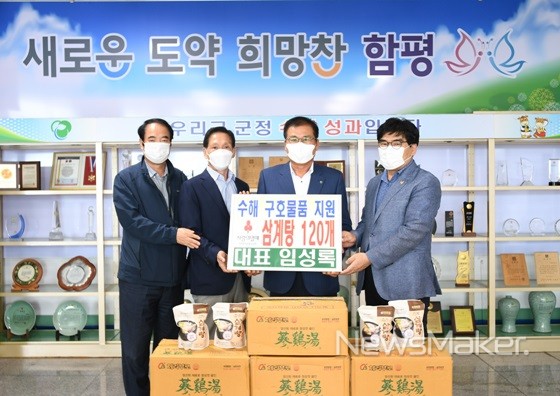 함평군, 수해복구 도움의 손길 잇따라