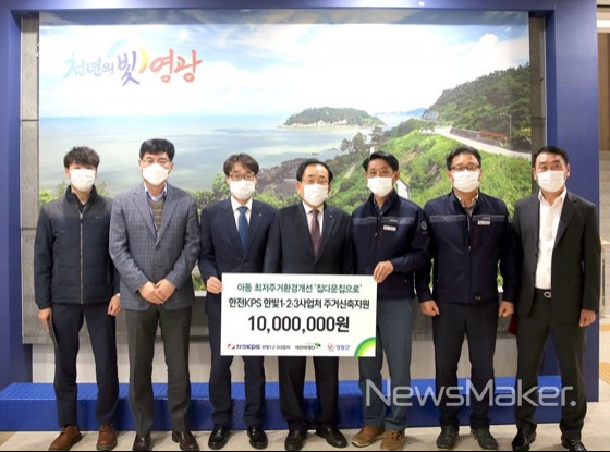 한전KPS·초록우산 어린이재단 영광군 후원회 기탁금 전달