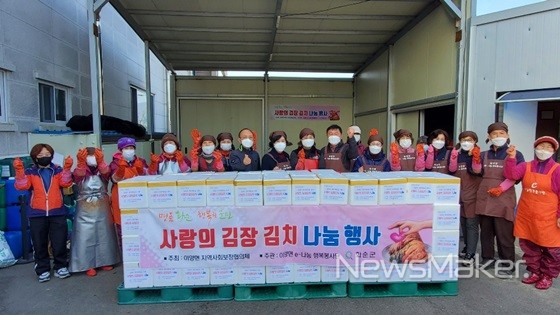 화순 이양면, 민관 합동 사랑의 김장김치 담그기 행사