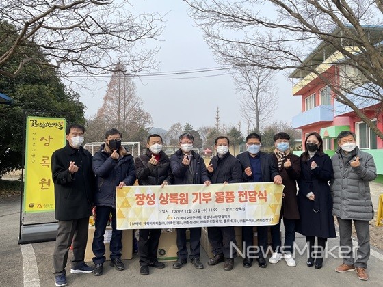 나노바이오연구센터, 장성 상록원 찾아 사랑나눔 실천