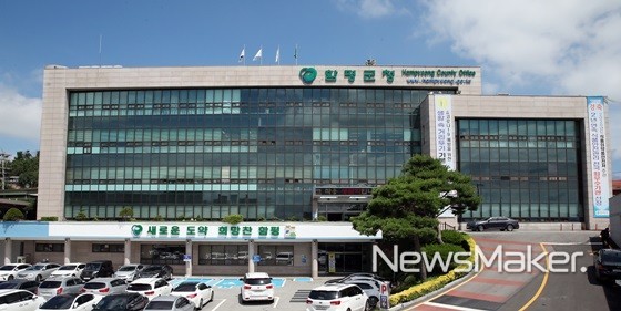 함평군, 함평사랑상품권 부정유통 일제단속