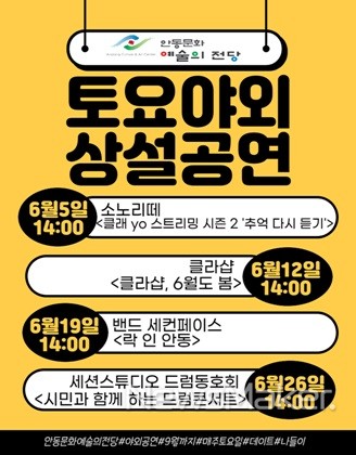 안동시, 중구동 마을관리협동조합 주민역량강화교육 외
