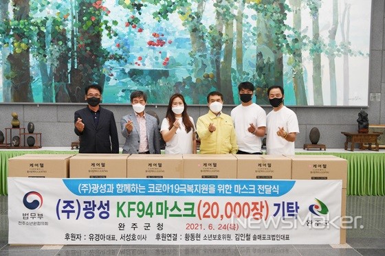지역확산 방지 도움되길 광성, 완주군에 마스크 2만장 기탁