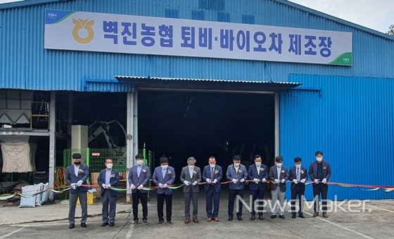 남동발전, 영동 1·2호기 발전부산물 친환경토양개량제로 본격 출시