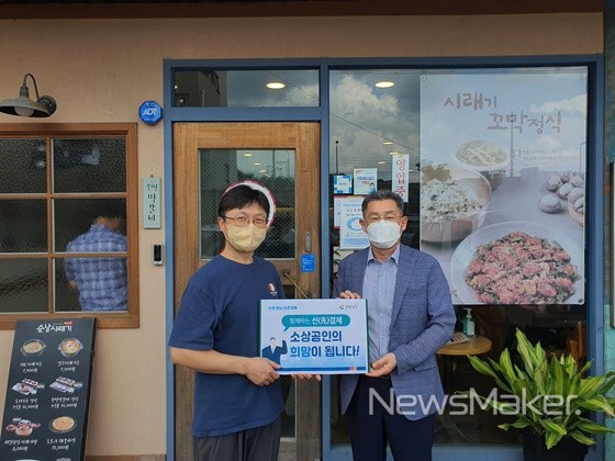 경남도 서부본부, 소상공인 희망 선결제 캠페인 적극 동참