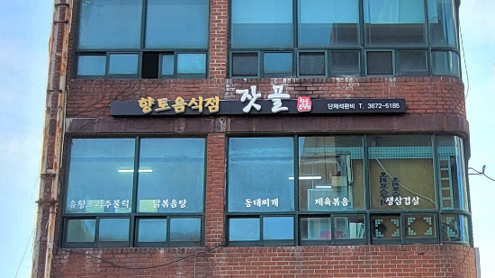 종로구, 간판이 아름다운 거리 만들기 공모.. 26일까지