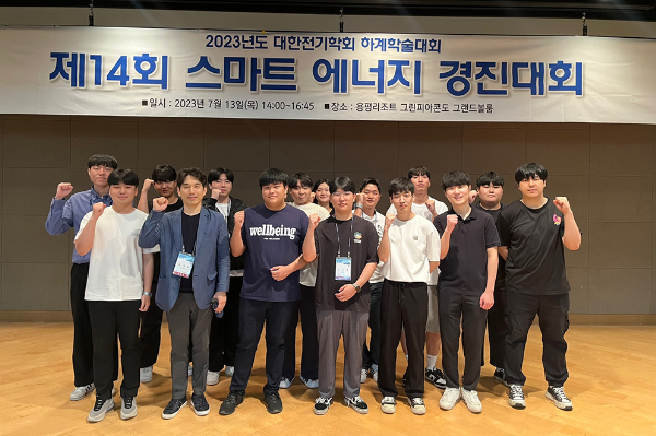 원광대 전기공학과 학생팀, 스마트에너지경진대회 장려상