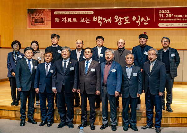 원광대 마한백제문화연구소, 고도 익산의 정체성 확립 학술회의 개최