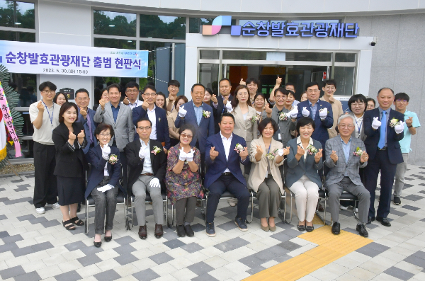순창발효관광재단, 지역혁신사업(RIS) 공모에 선정