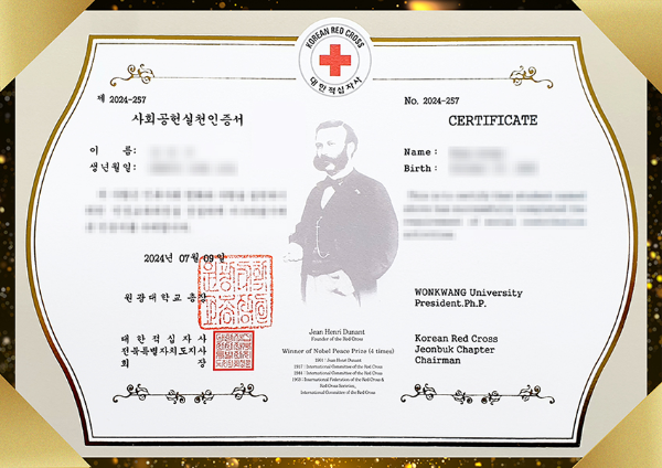 원광대 도덕교육원, 대한적십자사 전북지사와 사회공헌실천인증제 운영으로 인증 학생 72명 배출